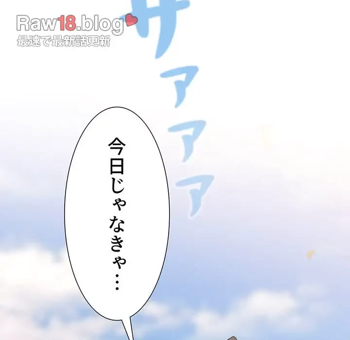 ワケあり姉妹の恋模様 第51話 - 59