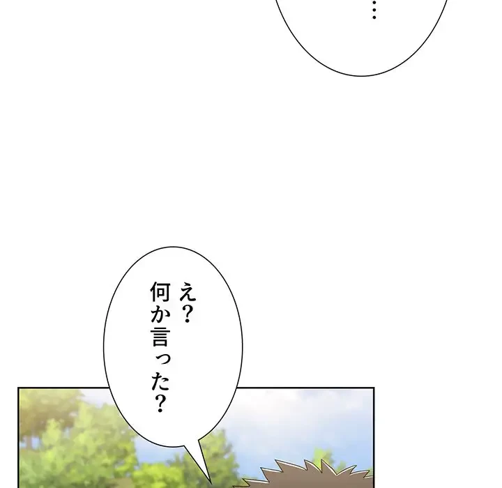 ワケあり姉妹の恋模様 第51話 - 63