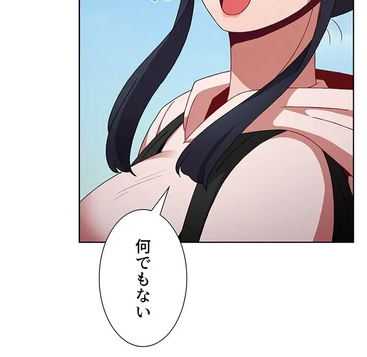 ワケあり姉妹の恋模様 第51話 - 66