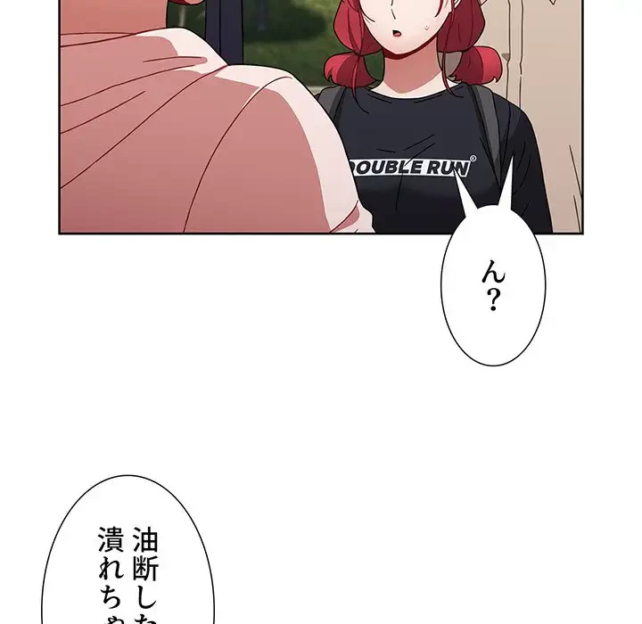 ワケあり姉妹の恋模様 第51話 - 68