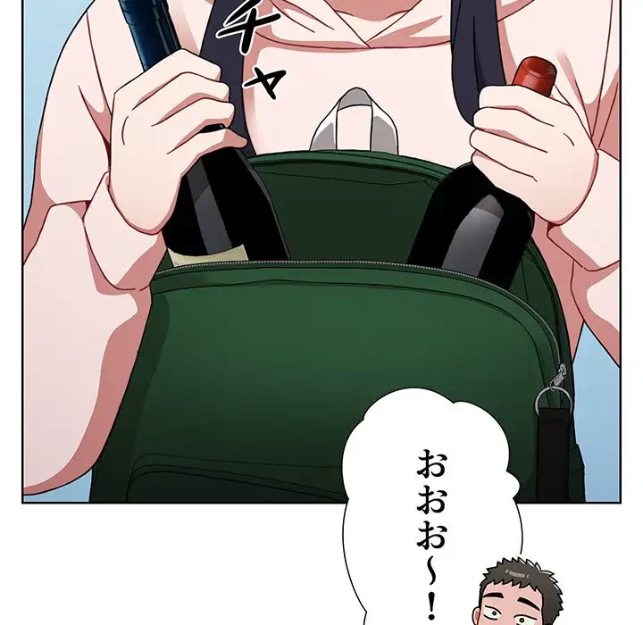 ワケあり姉妹の恋模様 第51話 - 70