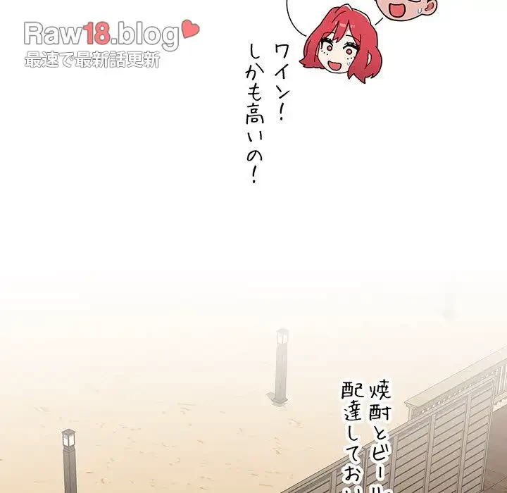 ワケあり姉妹の恋模様 第51話 - 71