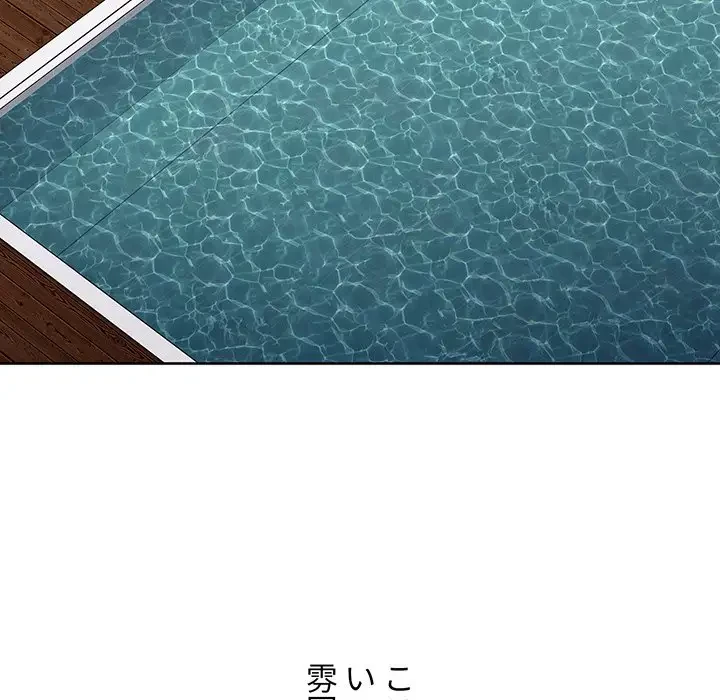 ワケあり姉妹の恋模様 第51話 - 73