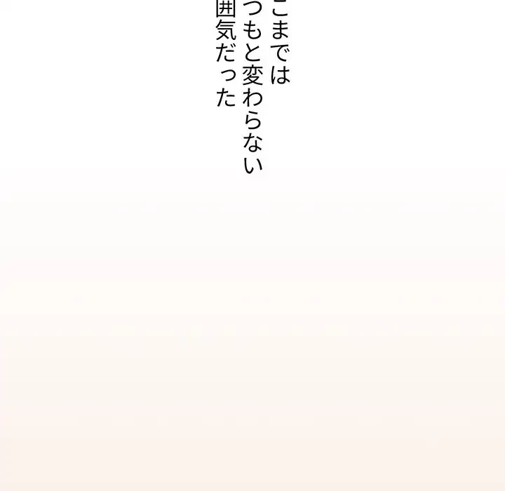 ワケあり姉妹の恋模様 第51話 - 74