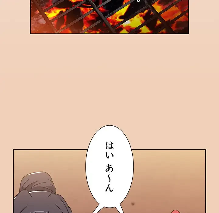 ワケあり姉妹の恋模様 第51話 - 76
