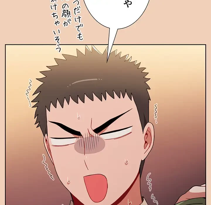 ワケあり姉妹の恋模様 第51話 - 79