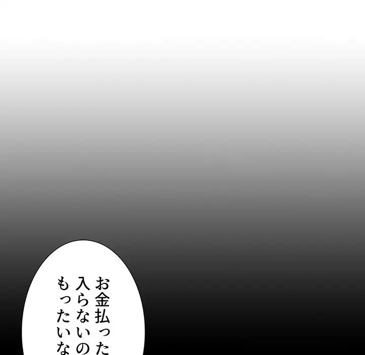 ワケあり姉妹の恋模様 第51話 - 95