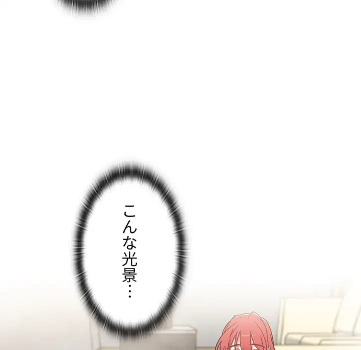 ワケあり姉妹の恋模様 第51話 - 109