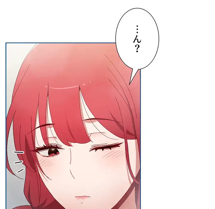 ワケあり姉妹の恋模様 第51話 - 113