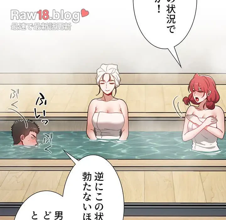 ワケあり姉妹の恋模様 第51話 - 117