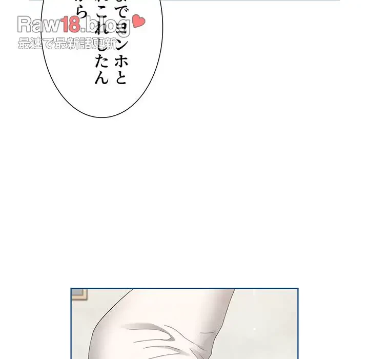 ワケあり姉妹の恋模様 第51話 - 123