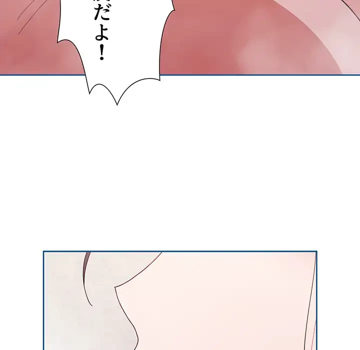 ワケあり姉妹の恋模様 第51話 - 138