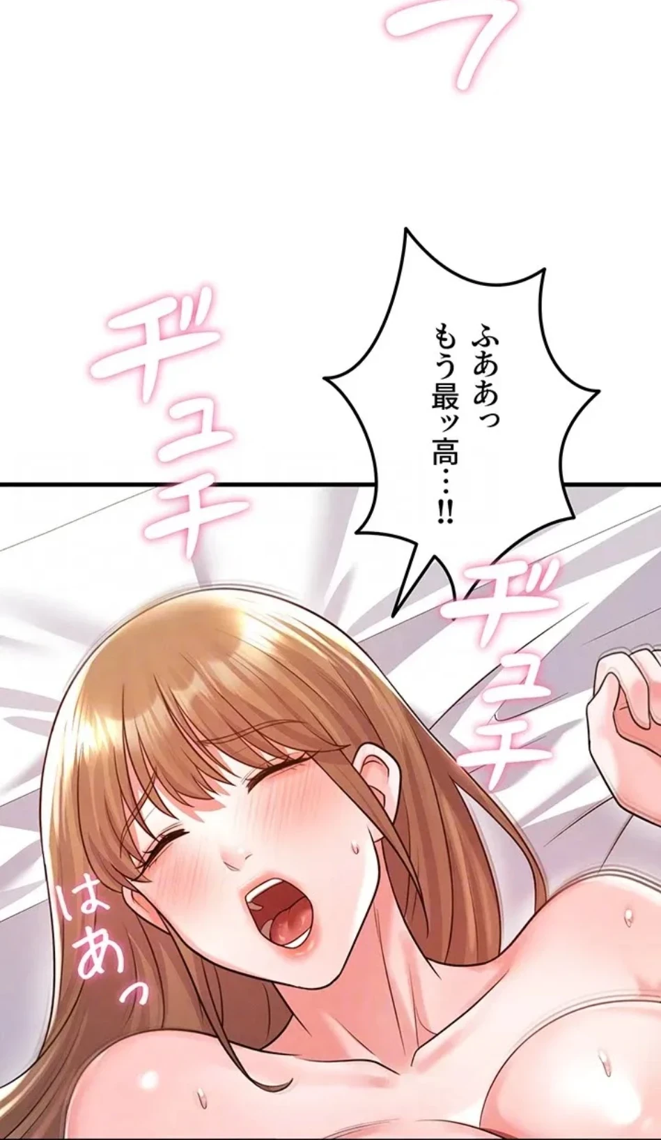 性欲全振りのストライカー 第31話 - 27