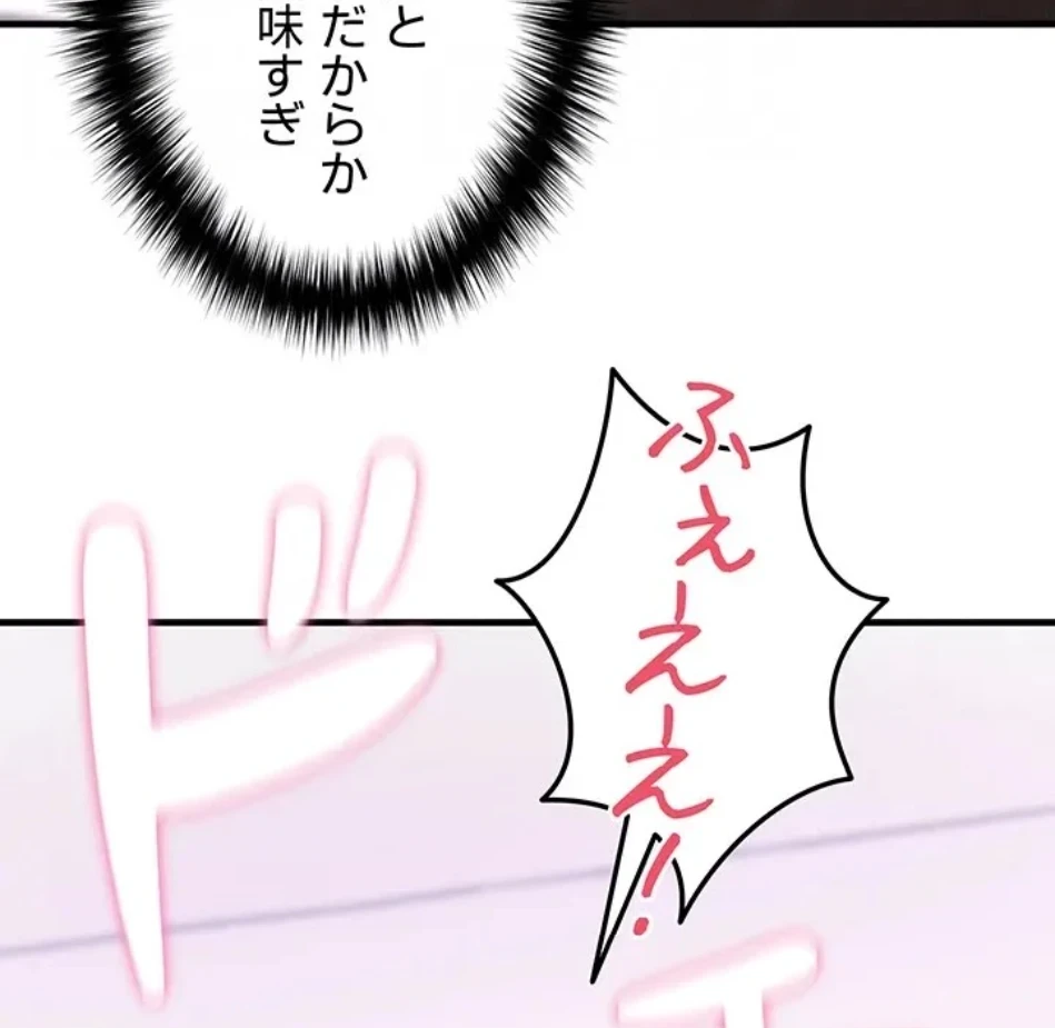 性欲全振りのストライカー 第31話 - 30