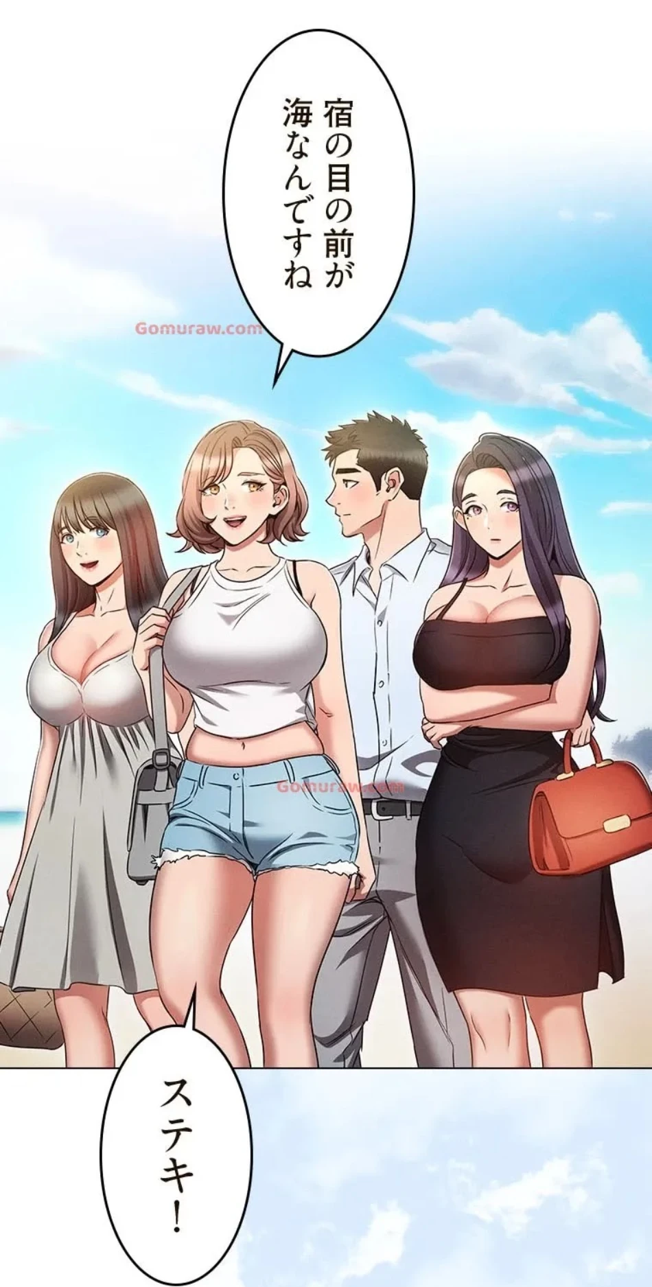 やり直し新卒は今度こそキミを救いたい!？ 第105話 - 4