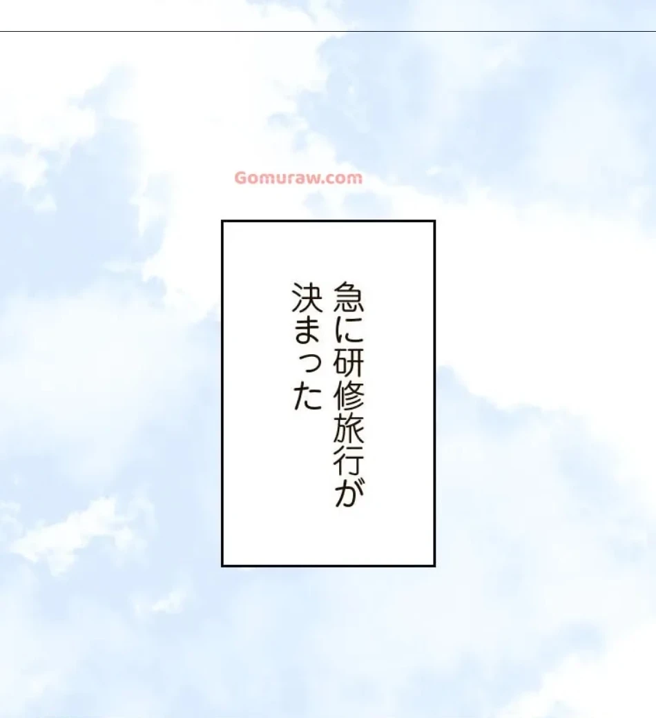 やり直し新卒は今度こそキミを救いたい!？ 第105話 - 5