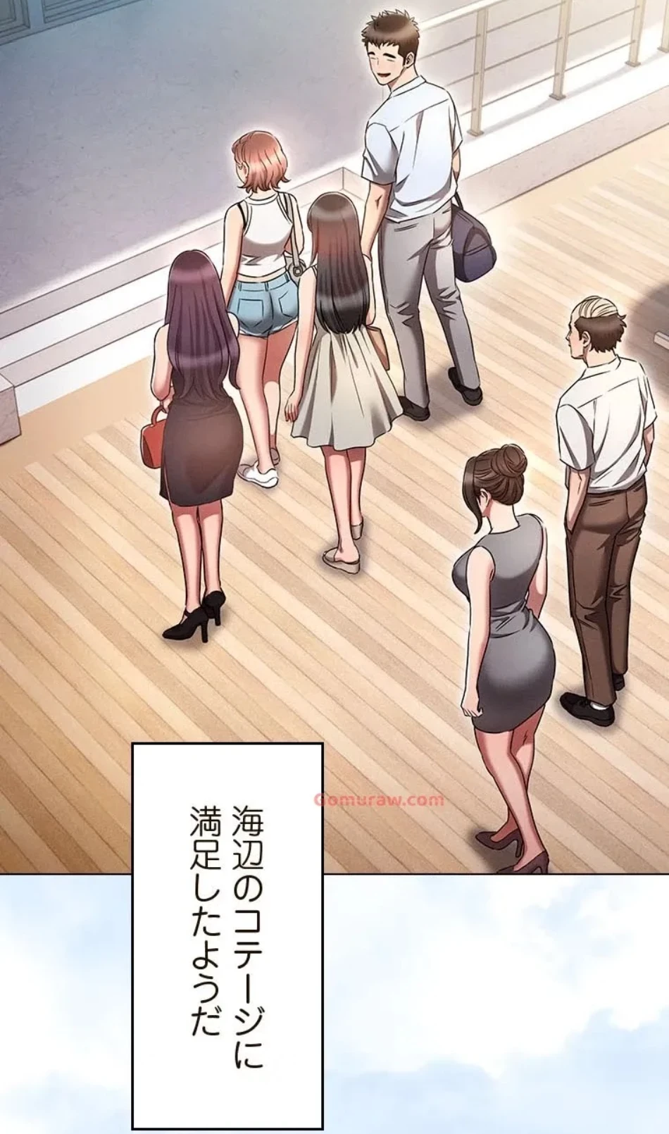 やり直し新卒は今度こそキミを救いたい!？ 第105話 - 8