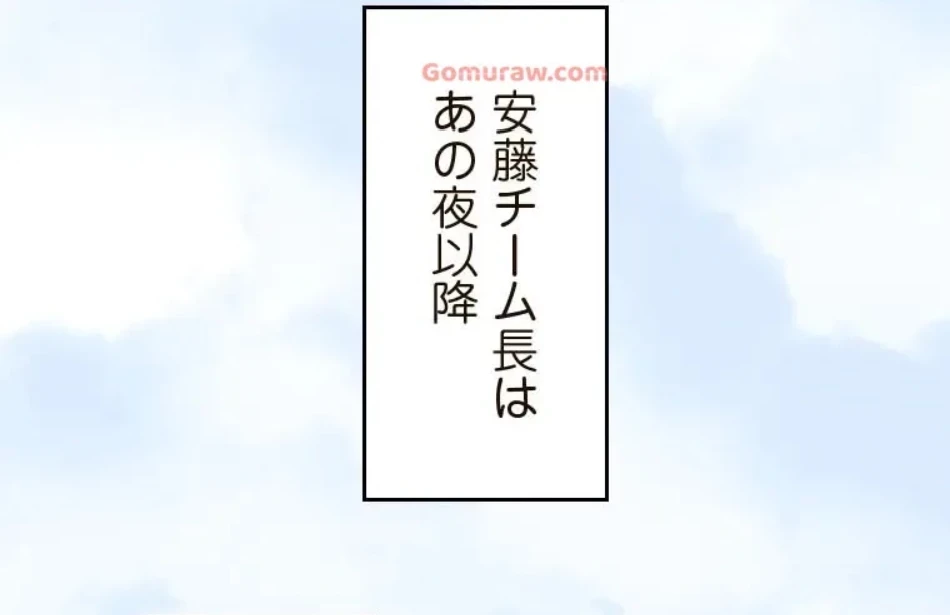 やり直し新卒は今度こそキミを救いたい!？ 第105話 - 11