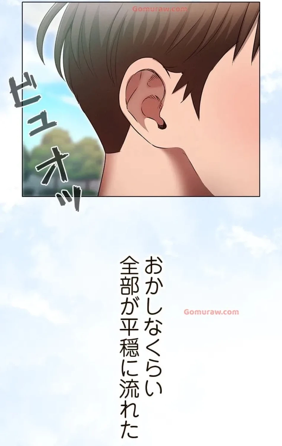 やり直し新卒は今度こそキミを救いたい!？ 第105話 - 14