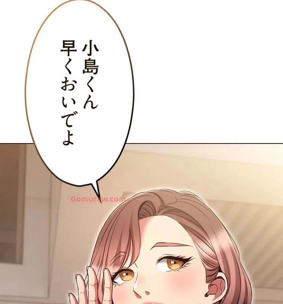 やり直し新卒は今度こそキミを救いたい!？ 第105話 - 18