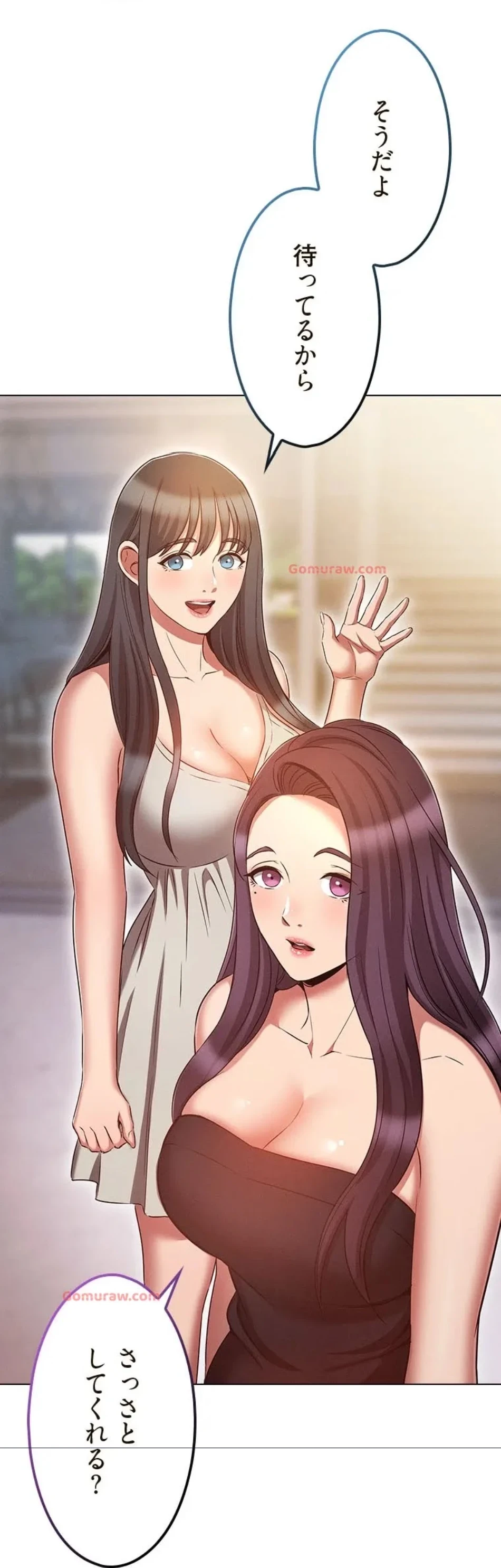 やり直し新卒は今度こそキミを救いたい!？ 第105話 - 20