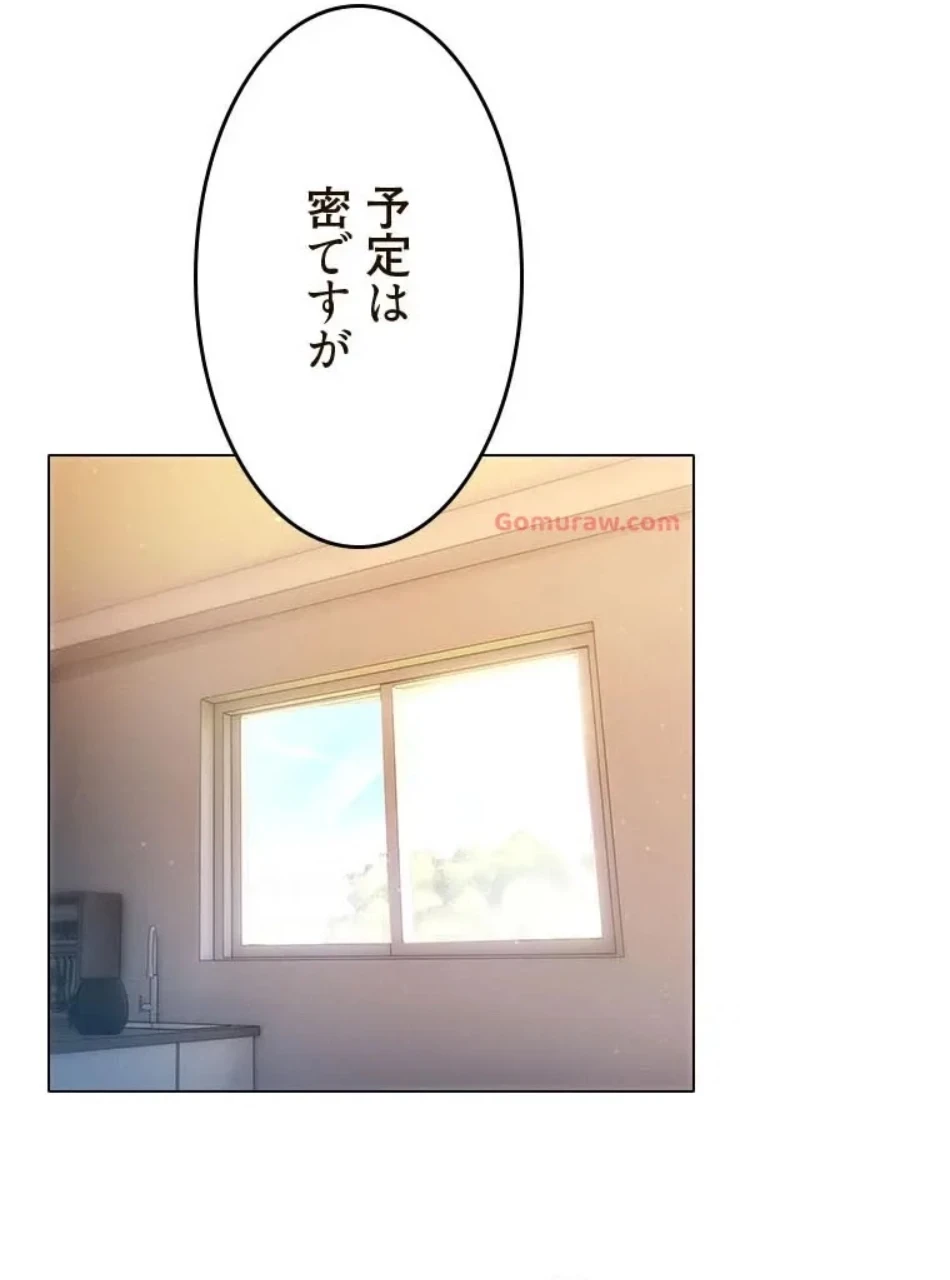 やり直し新卒は今度こそキミを救いたい!？ 第105話 - 24