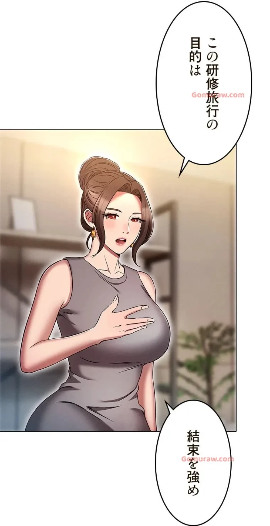 やり直し新卒は今度こそキミを救いたい!？ 第105話 - 27