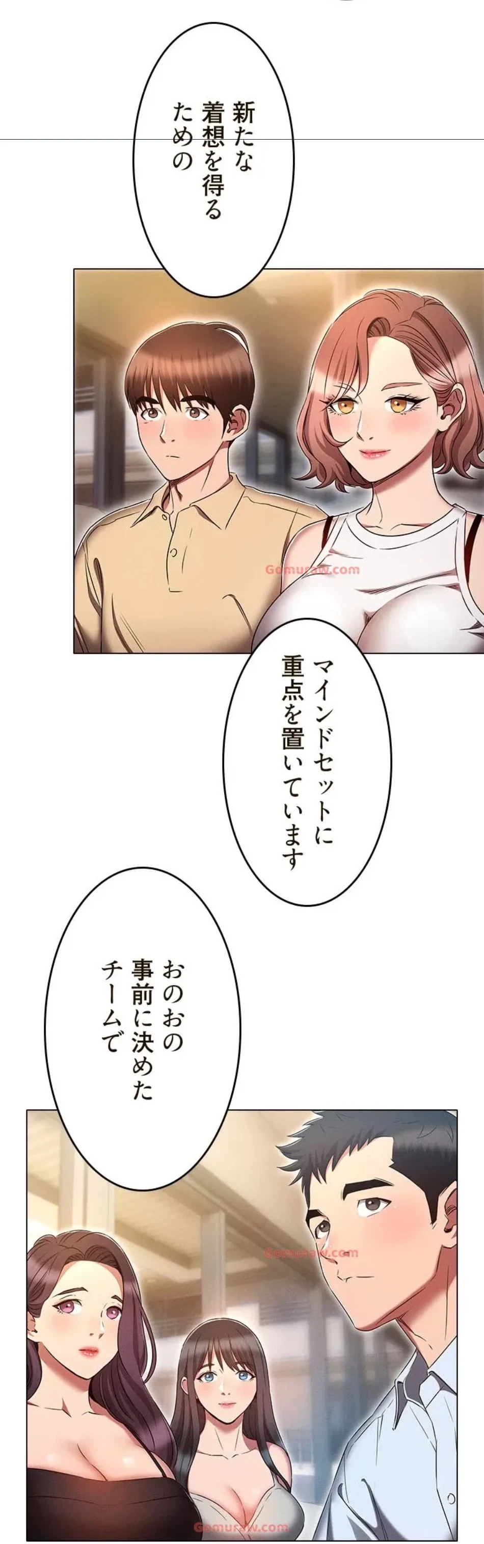 やり直し新卒は今度こそキミを救いたい!？ 第105話 - 28