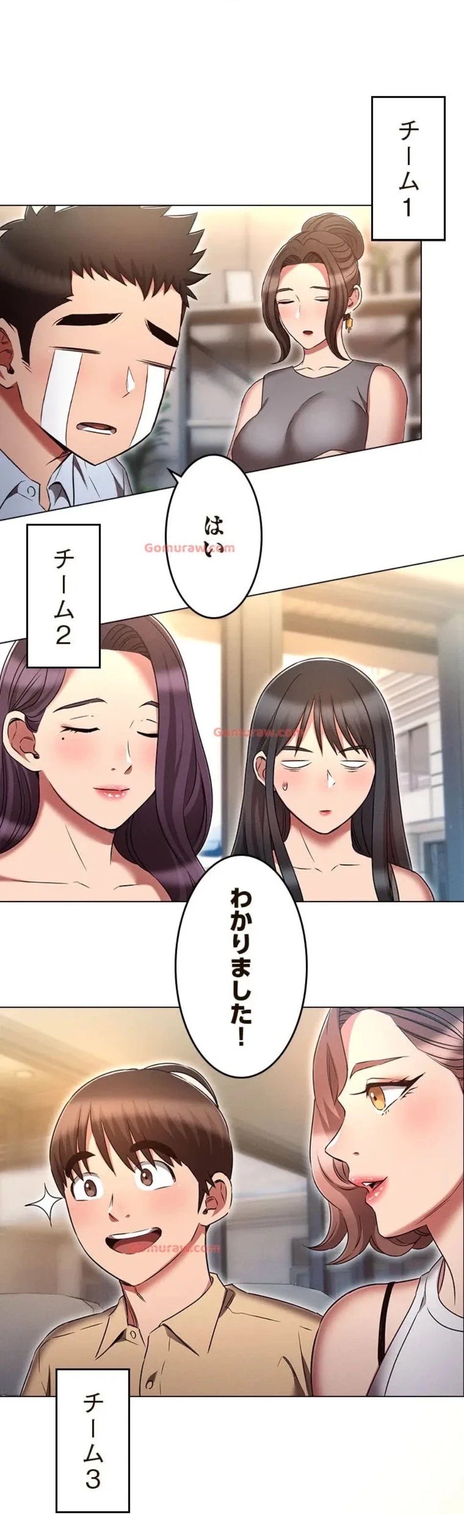 やり直し新卒は今度こそキミを救いたい!？ 第105話 - 31