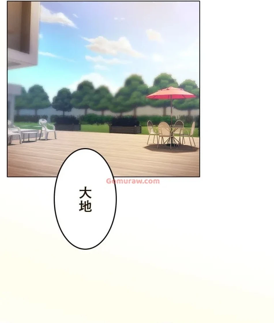 やり直し新卒は今度こそキミを救いたい!？ 第105話 - 33