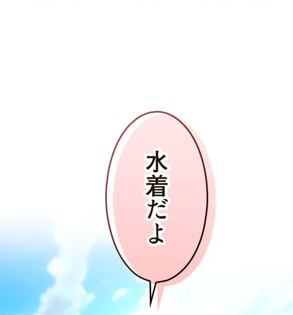 やり直し新卒は今度こそキミを救いたい!？ 第105話 - 37