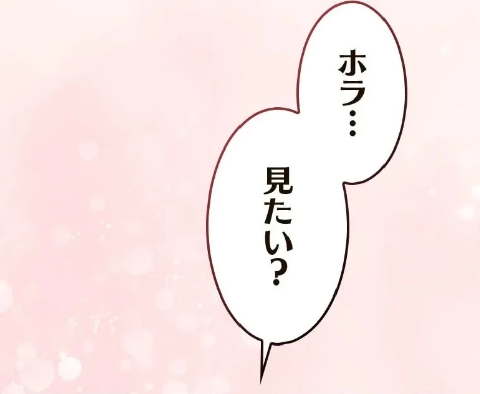 やり直し新卒は今度こそキミを救いたい!？ 第105話 - 41