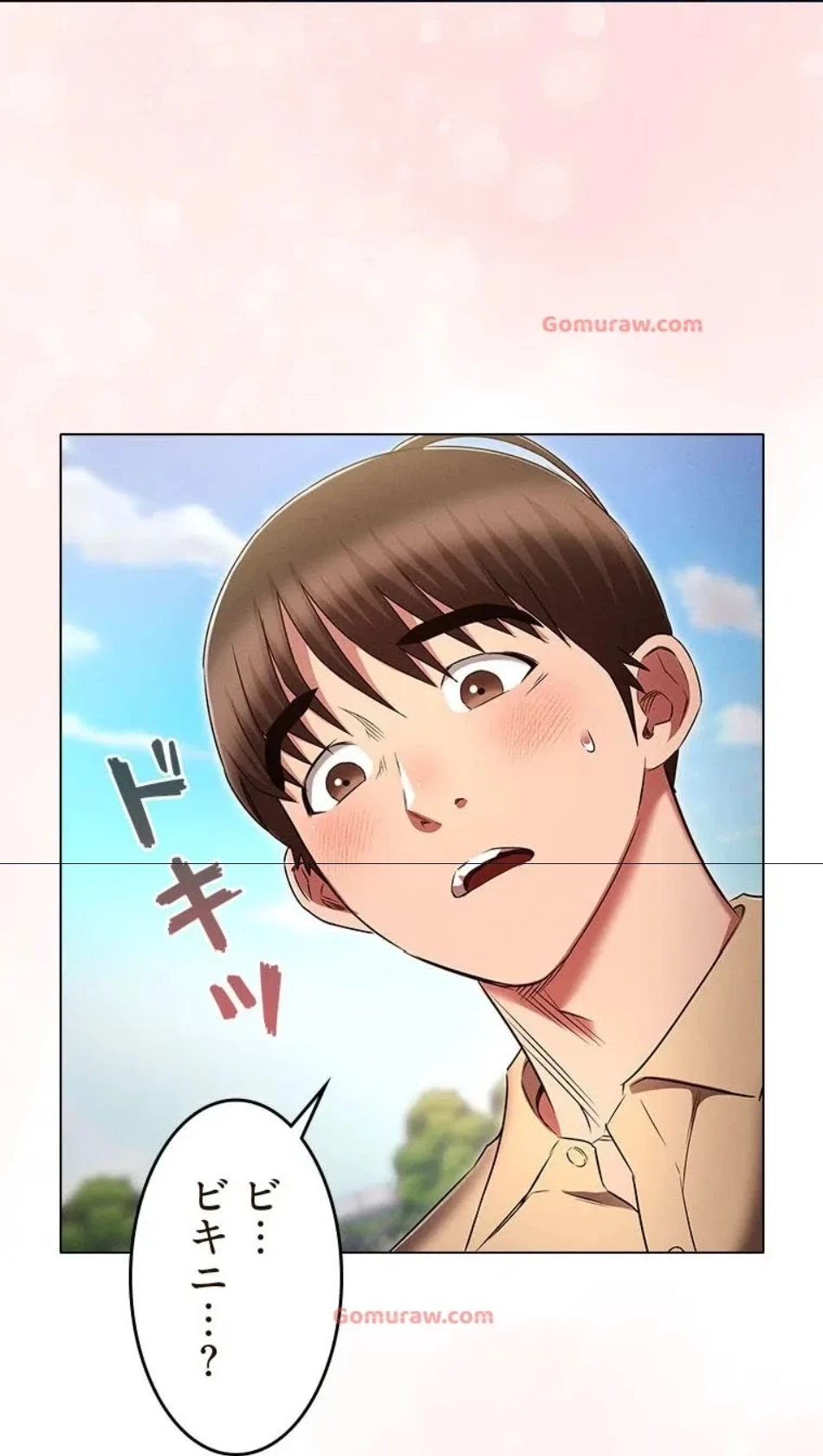 やり直し新卒は今度こそキミを救いたい!？ 第105話 - 43