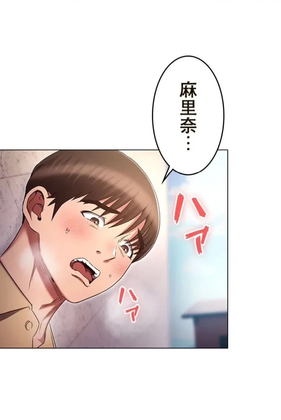 やり直し新卒は今度こそキミを救いたい!？ 第105話 - 52