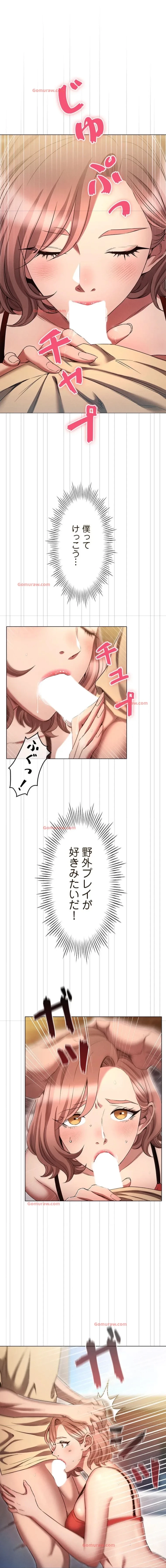 やり直し新卒は今度こそキミを救いたい!？ 第105話 - 54