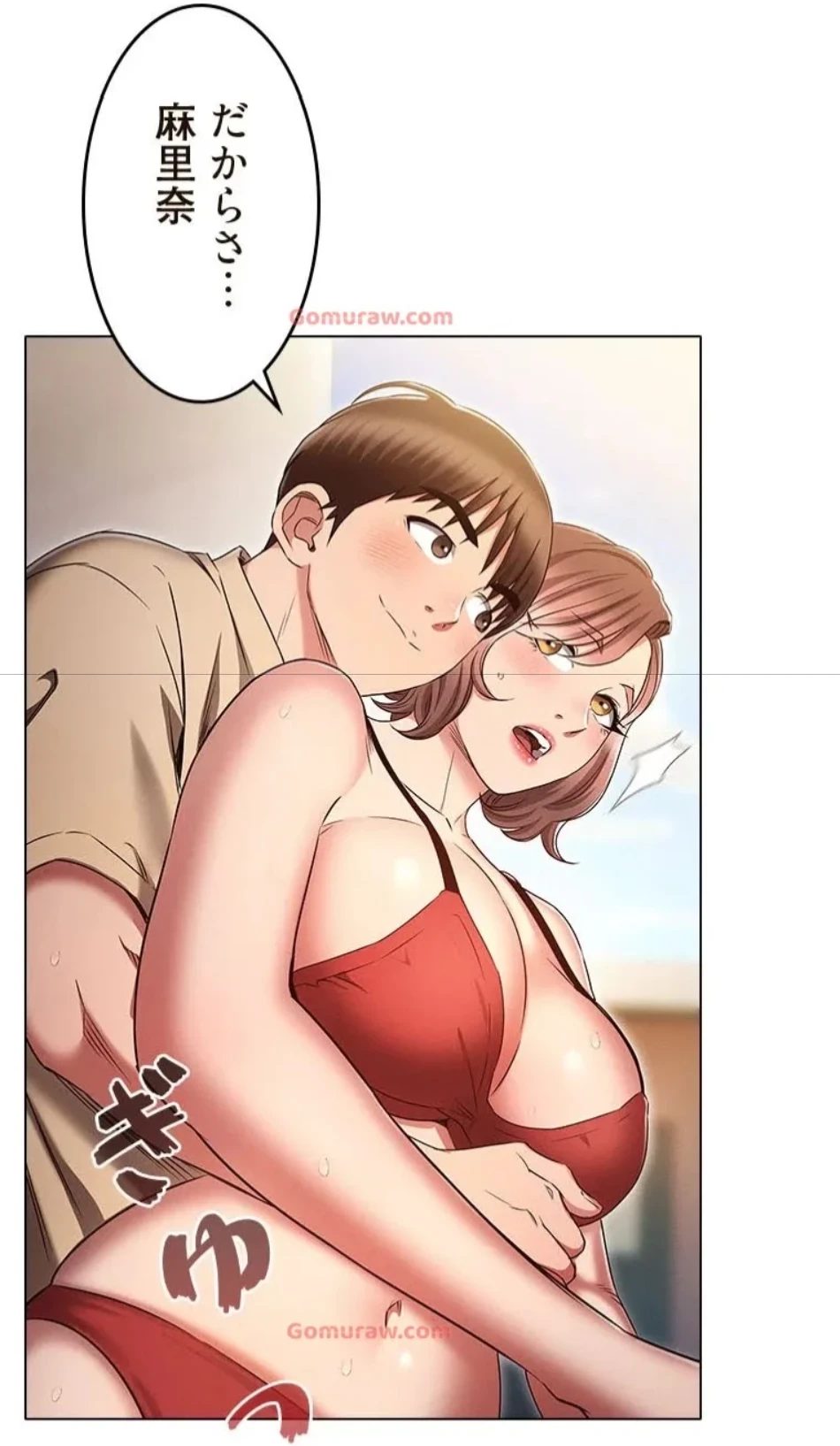 やり直し新卒は今度こそキミを救いたい!？ 第105話 - 61