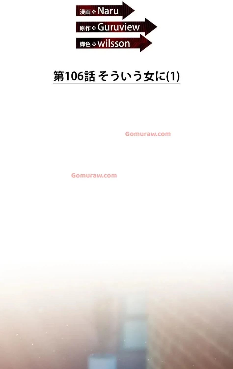 やり直し新卒は今度こそキミを救いたい!？ 第106話 - 4