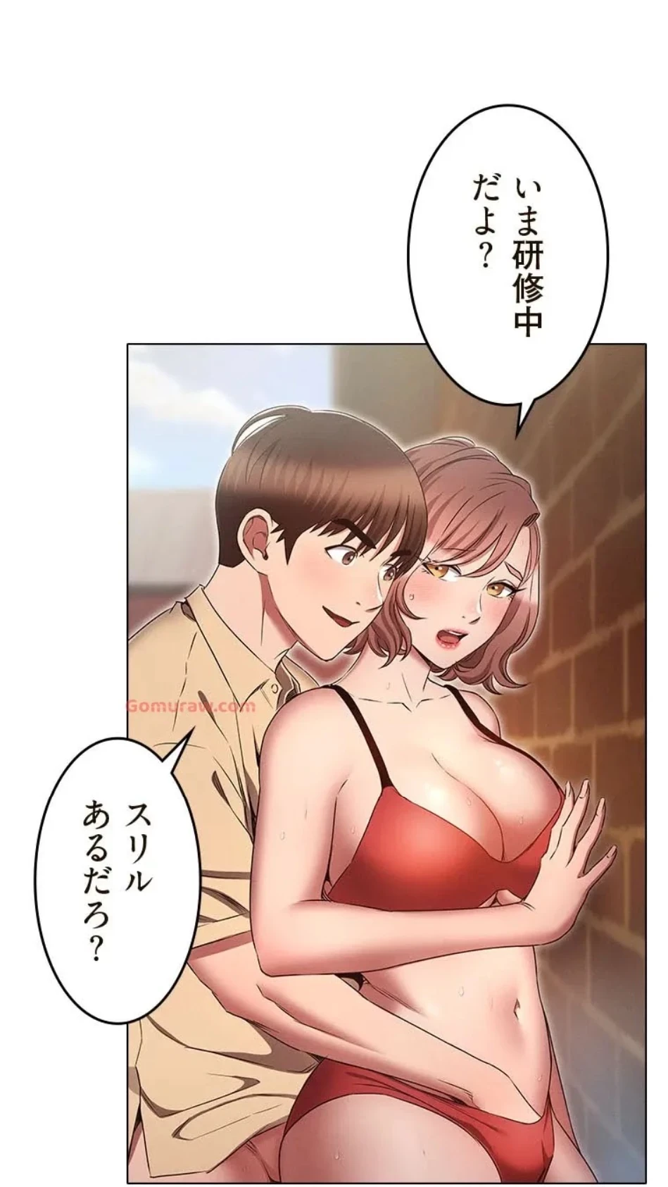 やり直し新卒は今度こそキミを救いたい!？ 第106話 - 7