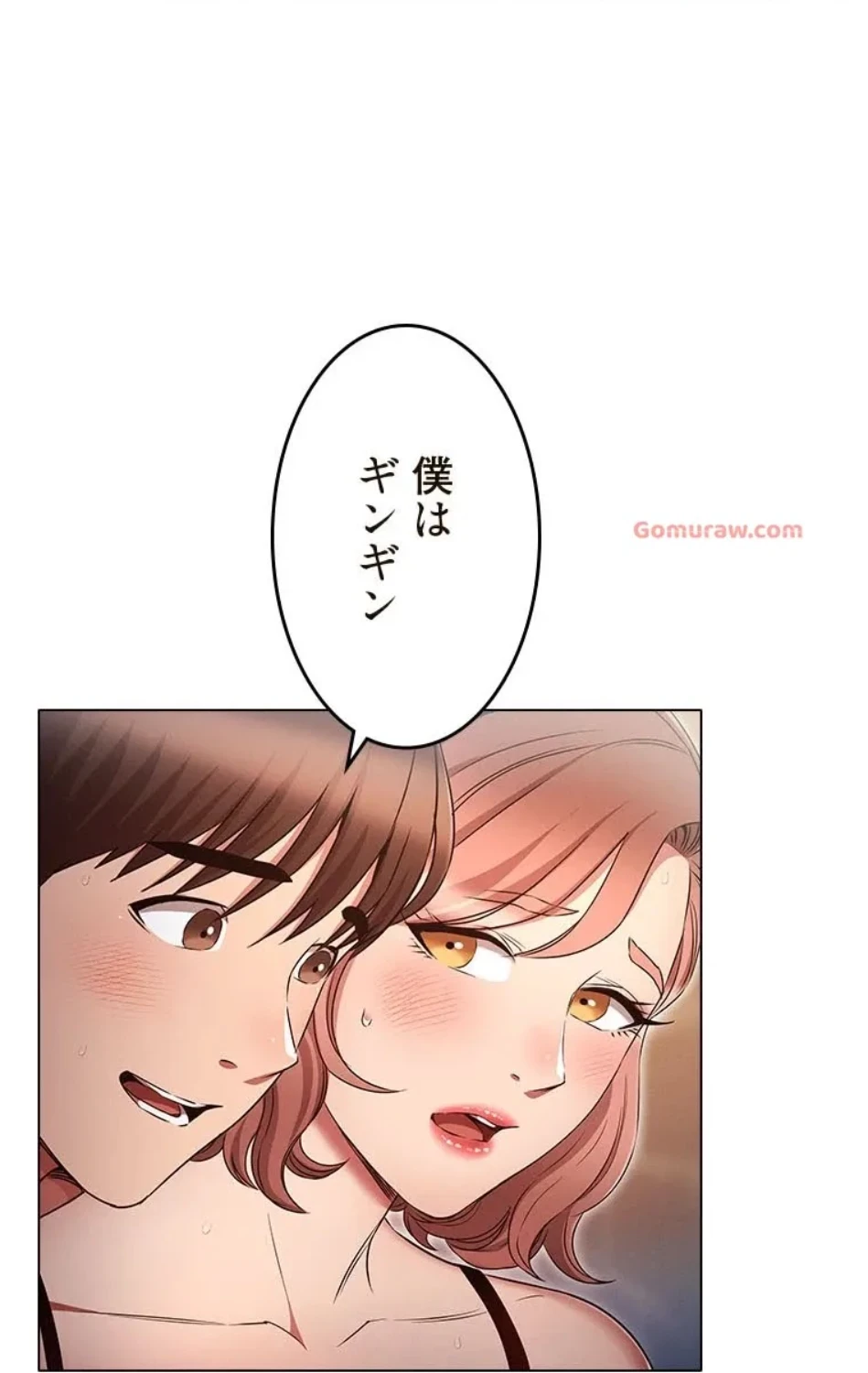 やり直し新卒は今度こそキミを救いたい!？ 第106話 - 8