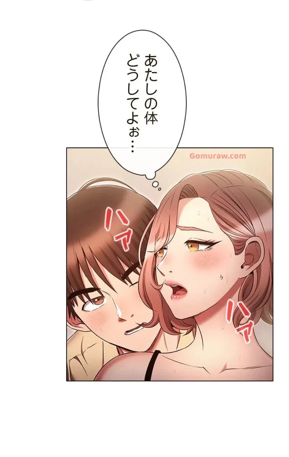 やり直し新卒は今度こそキミを救いたい!？ 第106話 - 15