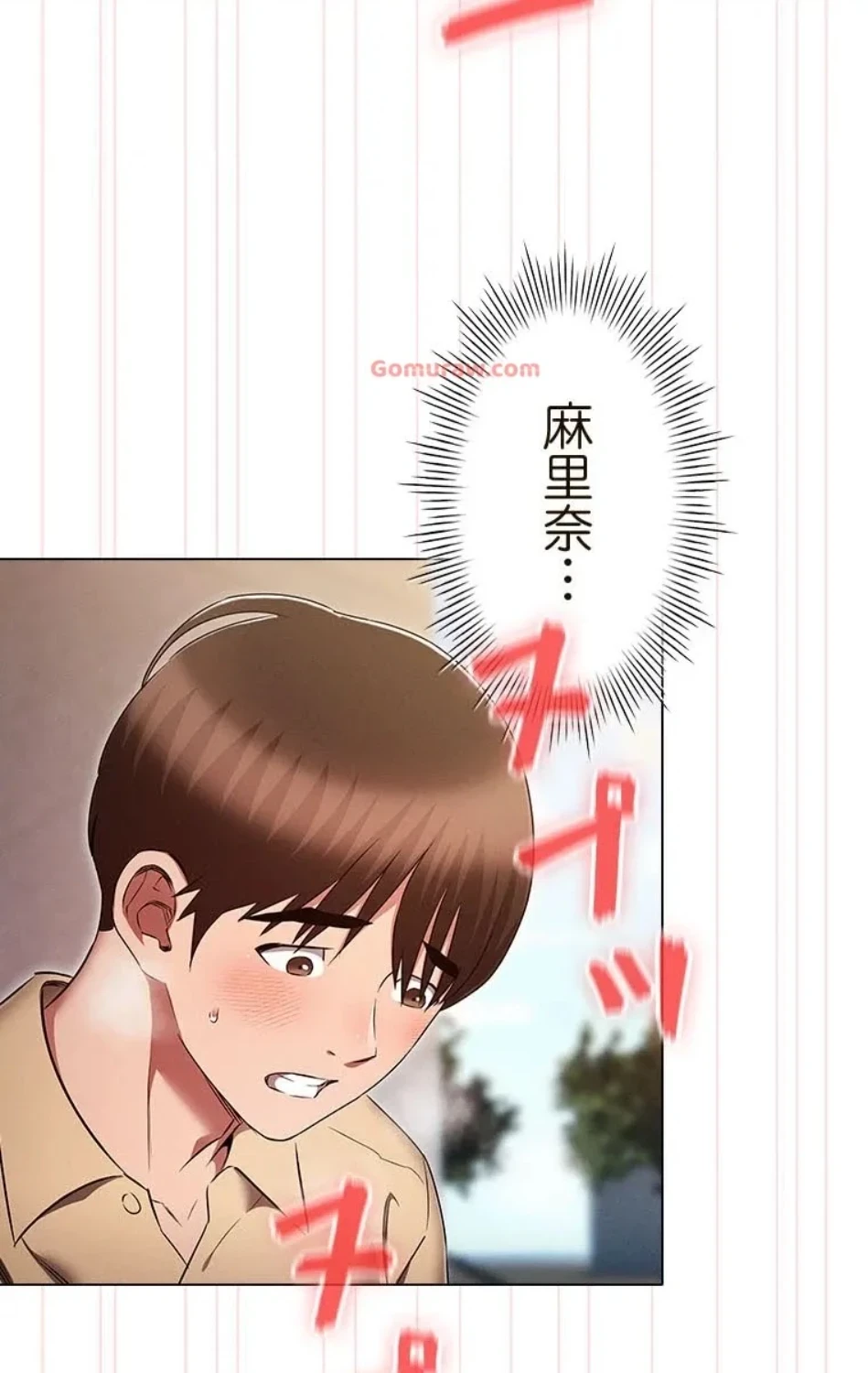 やり直し新卒は今度こそキミを救いたい!？ 第106話 - 32