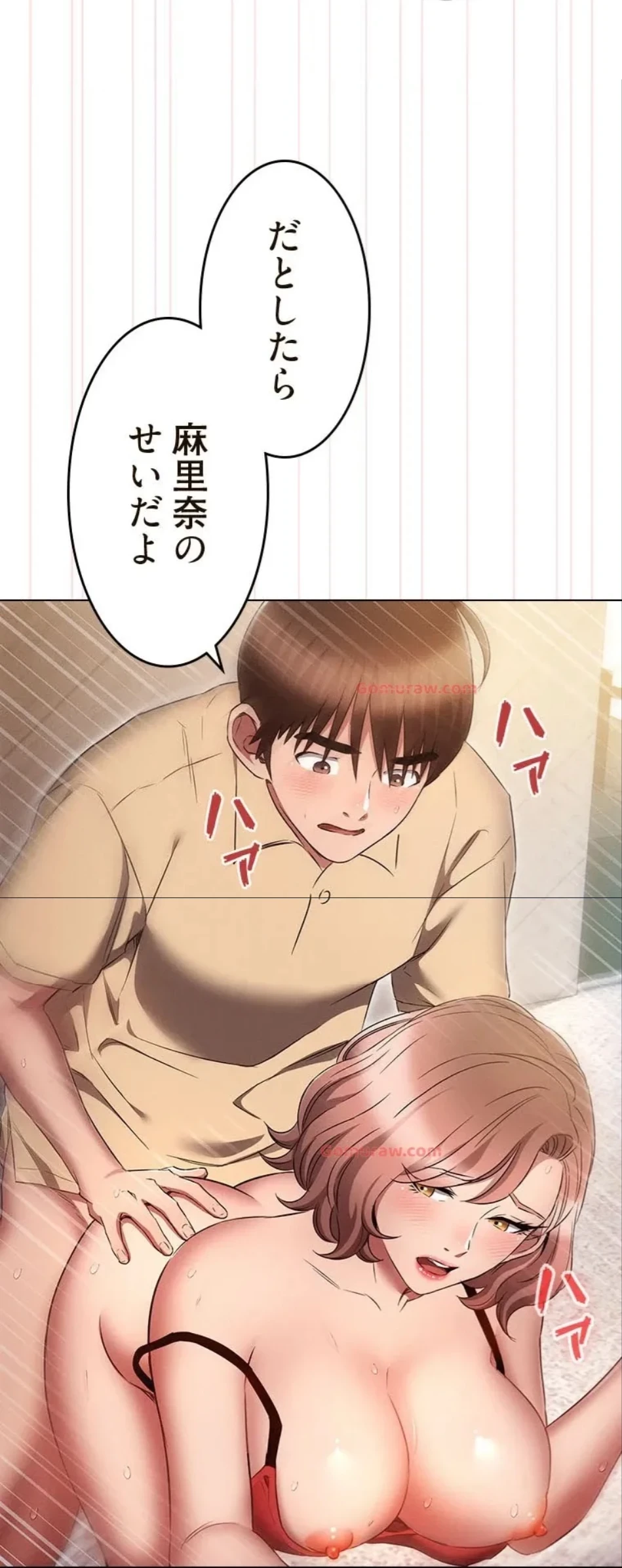 やり直し新卒は今度こそキミを救いたい!？ 第106話 - 41