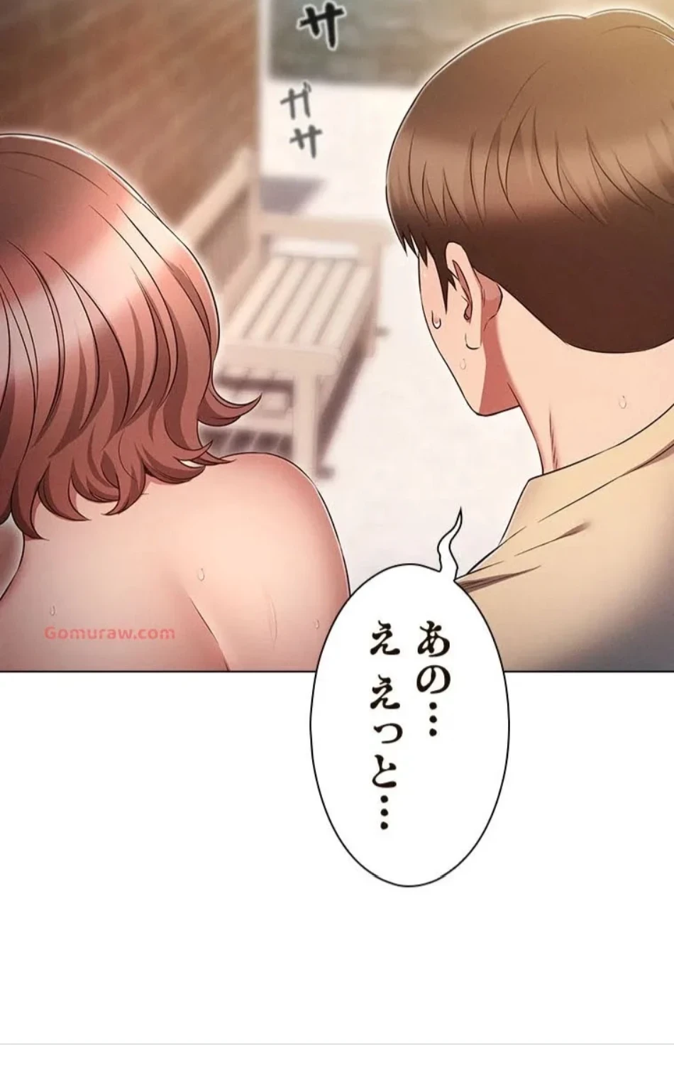 やり直し新卒は今度こそキミを救いたい!？ 第107話 - 3