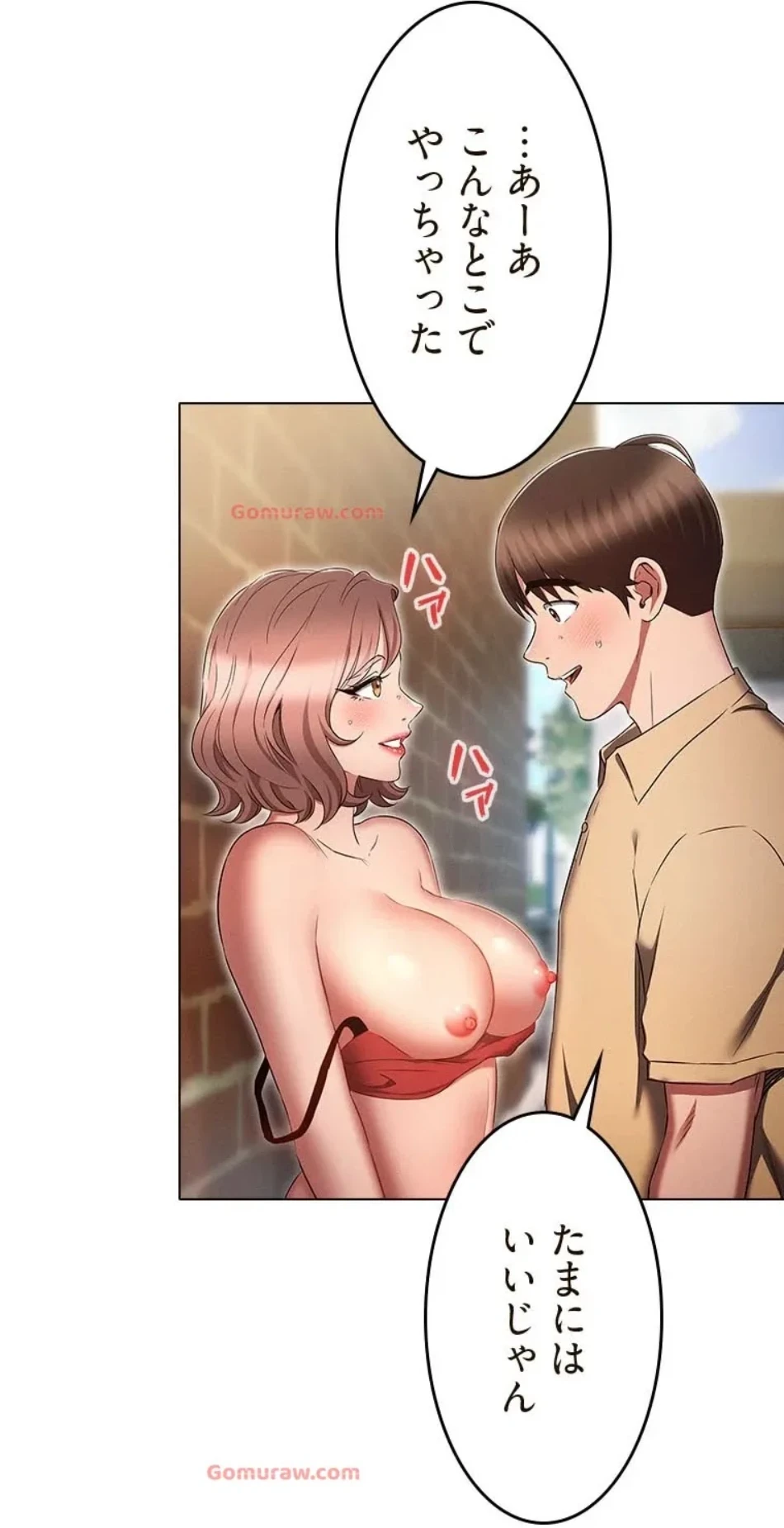 やり直し新卒は今度こそキミを救いたい!？ 第107話 - 37