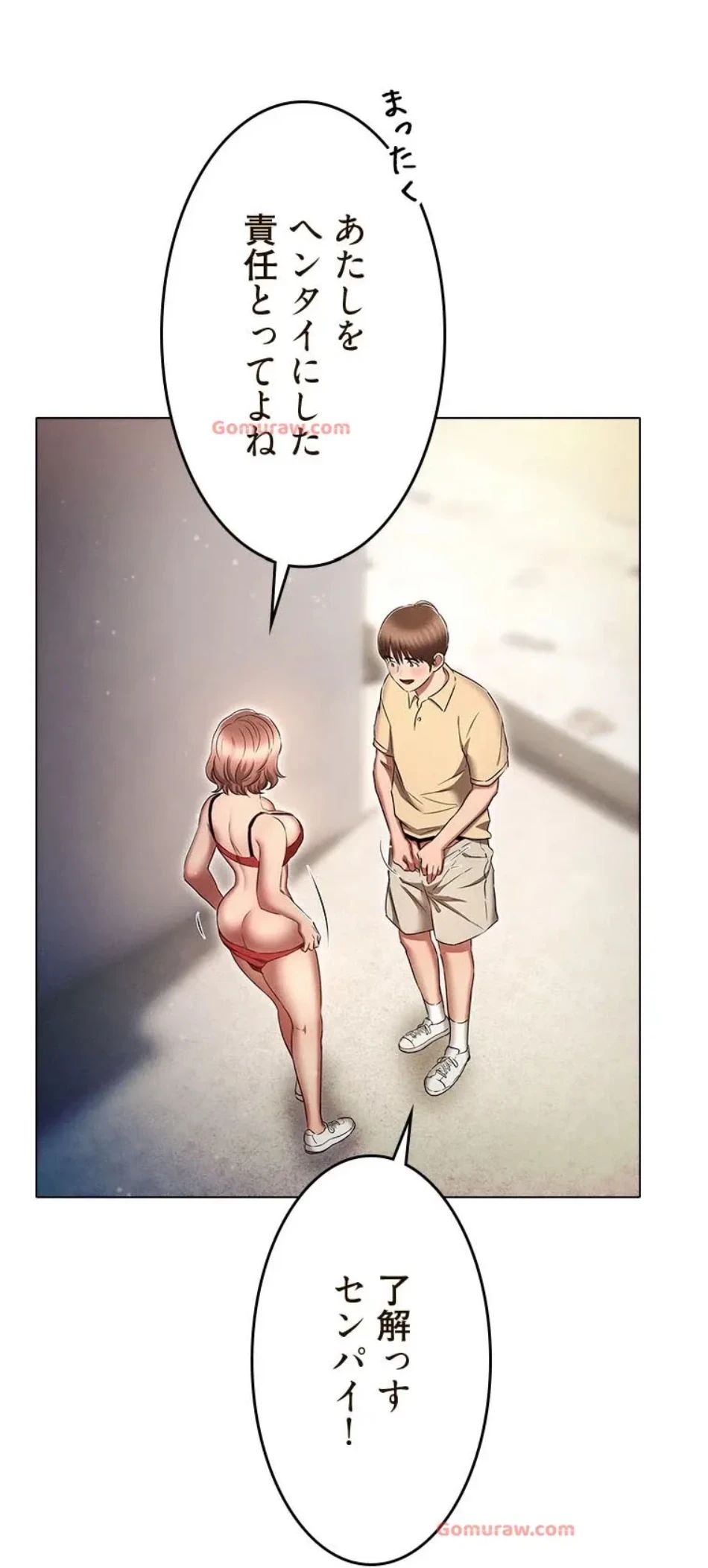 やり直し新卒は今度こそキミを救いたい!？ 第107話 - 38