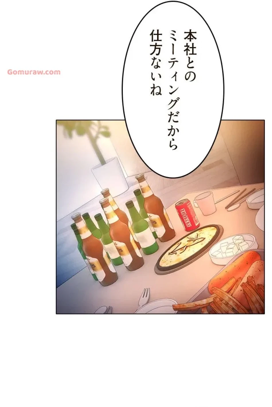 やり直し新卒は今度こそキミを救いたい!？ 第108話 - 9