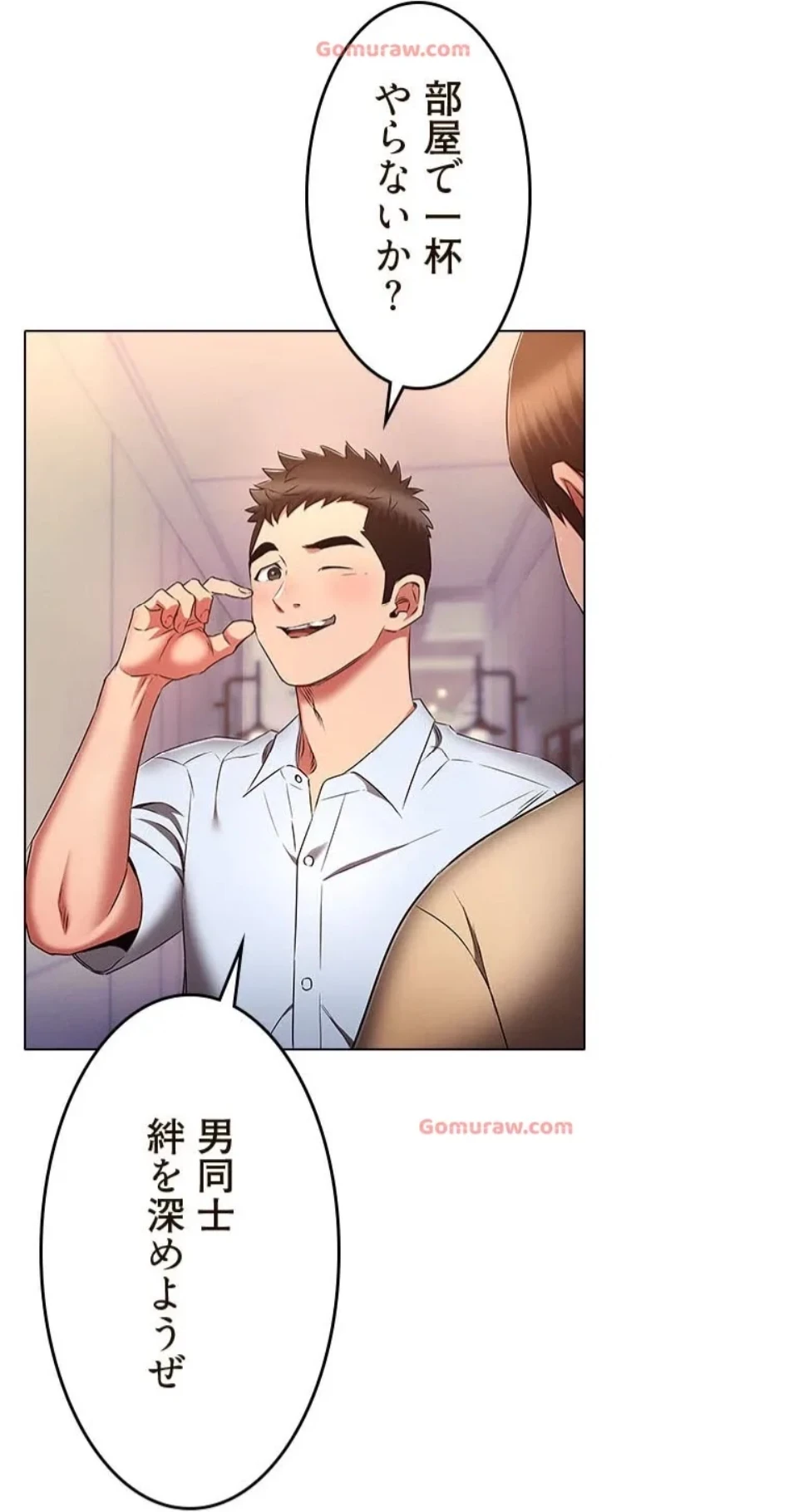 やり直し新卒は今度こそキミを救いたい!？ 第108話 - 16