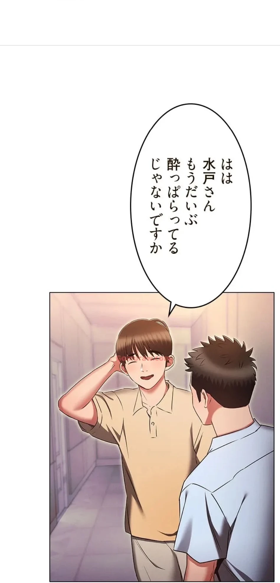 やり直し新卒は今度こそキミを救いたい!？ 第108話 - 17