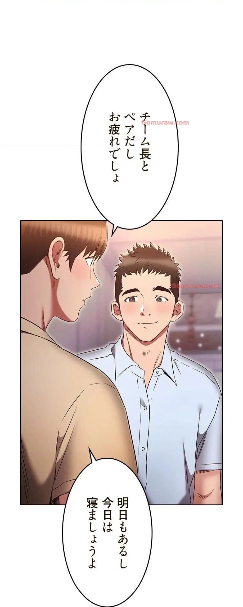 やり直し新卒は今度こそキミを救いたい!？ 第108話 - 18