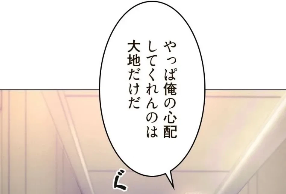 やり直し新卒は今度こそキミを救いたい!？ 第108話 - 20